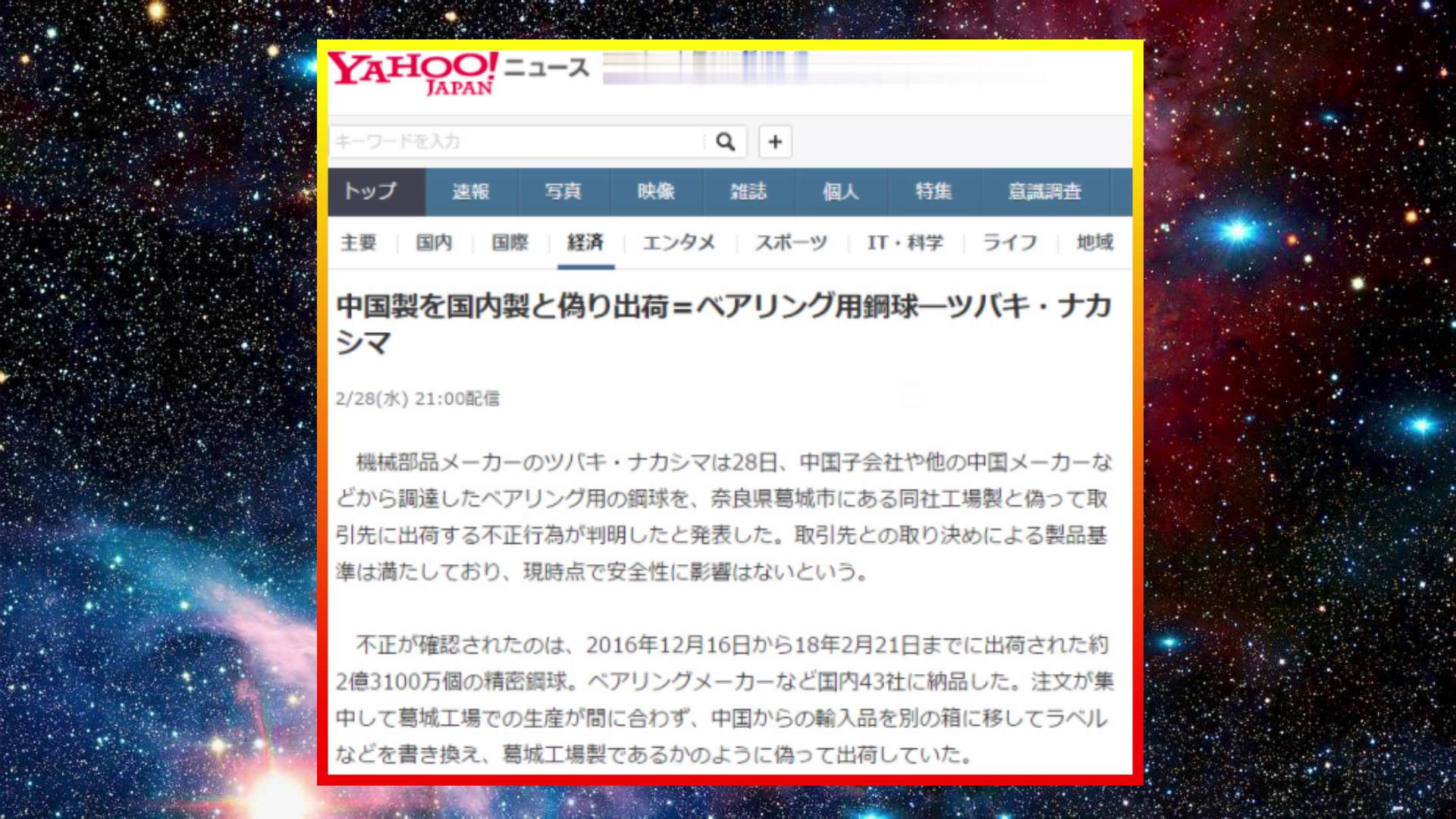 國貨不是垃圾！揭秘中國軸承的真實水平，遠遠超出你的預期