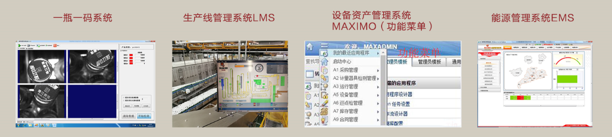 珠(zhū)江啤酒深(shēn)入推動工(gōng)業互聯網建設，以新零(líng)售撬動新制造