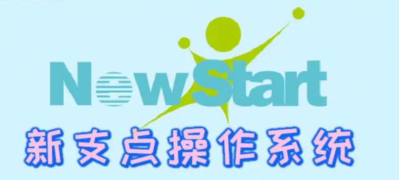 國(guó)産操(cāo)作系(xì)統迎來新(xīn)消(xiāo)息，堅持終換(huàn)來結(jié)果(guǒ)